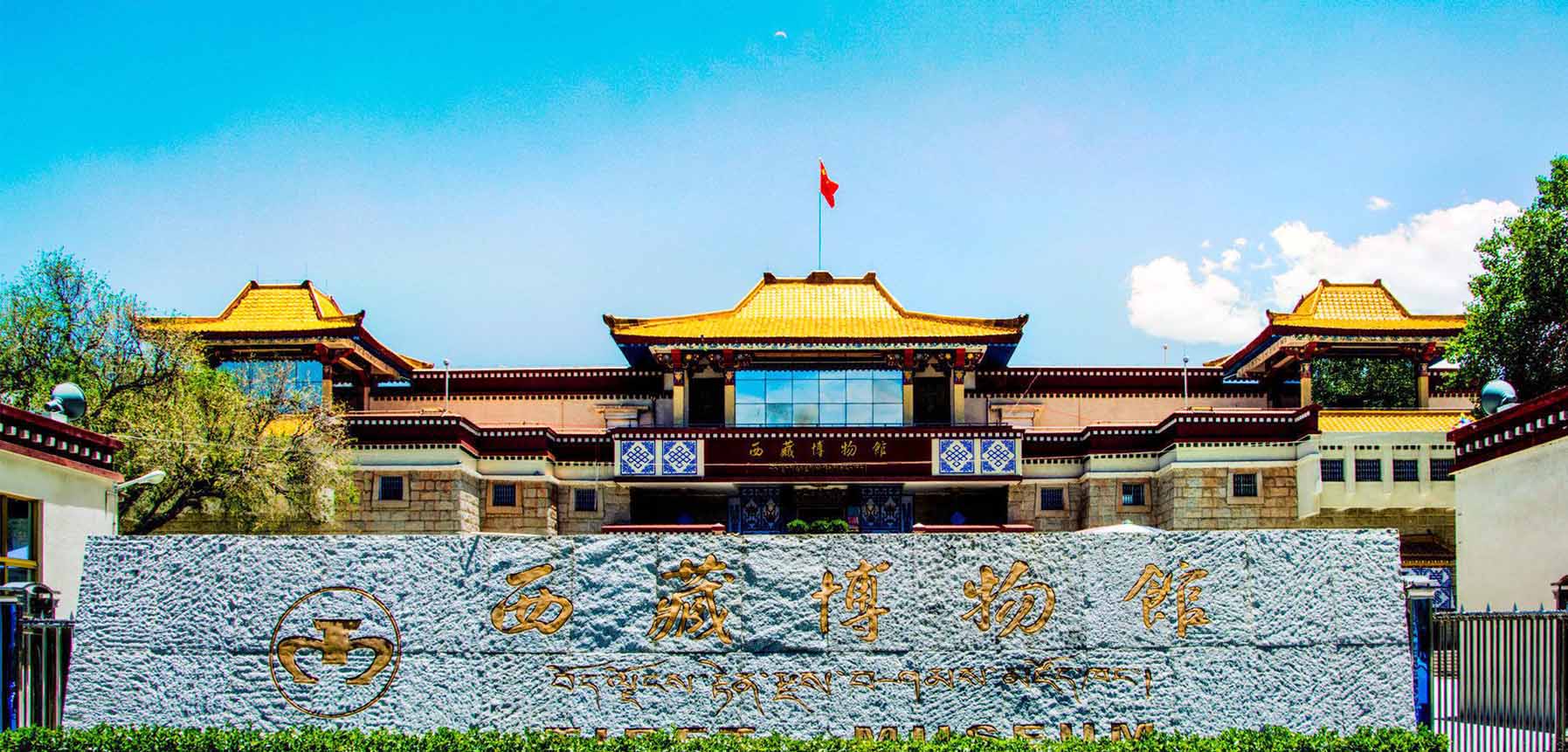 Tibetan Museum: A Window into Tibetan History and Heritage